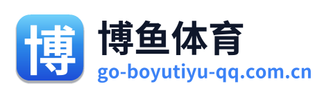 博鱼体育 Logo